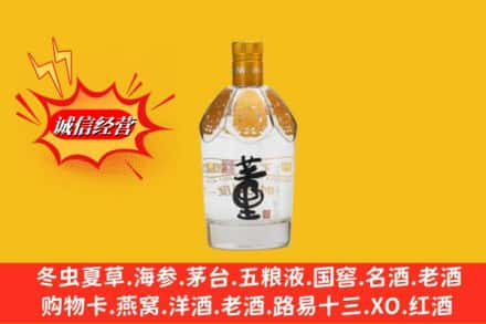 武汉市汉阳回收老董酒